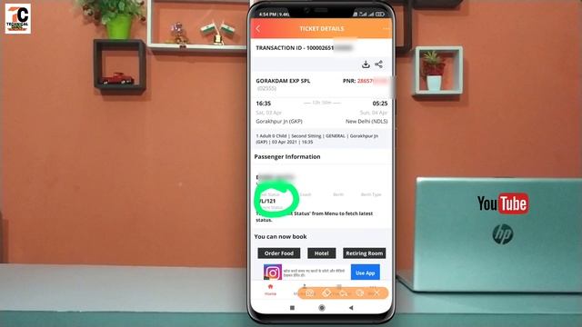 train ticket ka current status kaise check kare||ticket confirm hai ki nahi kaise check kare||ticke смотреть онлайн