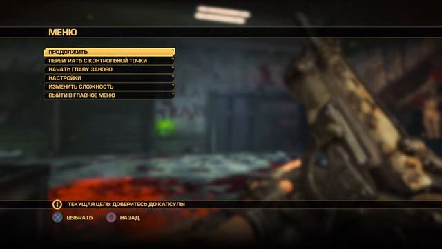 Bulletstorm PS4 смотреть онлайн
