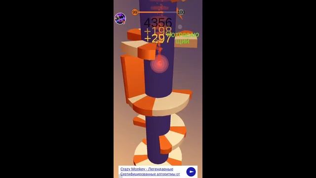 Стрим игры "Helix Jump". смотреть онлайн