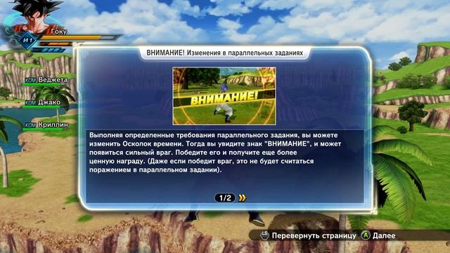 Взрывной Dragon Ball Xenoverse 2 #2 {PС} — Глубокое Обучение смотреть онлайн