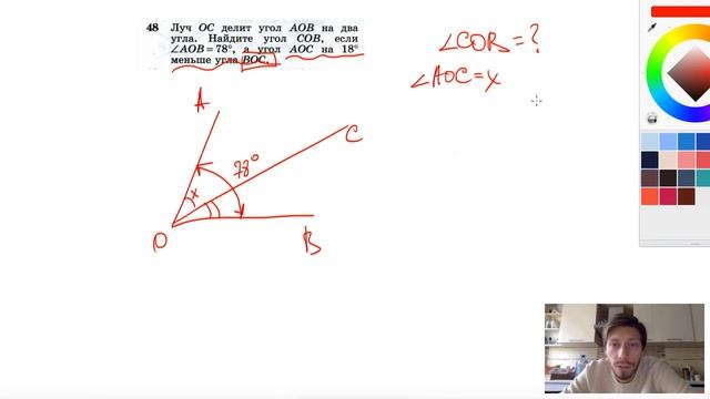 №48. Луч ОС делит угол АОВ на два угла. Найдите угол СОВ, если ∠AOB = 78°, а угол АОС