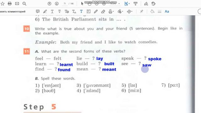 Unit 2, Step 4, Ex. 11 / ГДЗ. 6 класс. Учебник Rainbow English. 1 часть смотреть онлайн