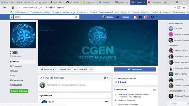 CGEN (Community Generation) - pos монета с большим будущем смотреть онлайн