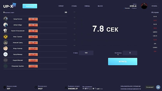 Сайт UP-X проверка Была НеБыла