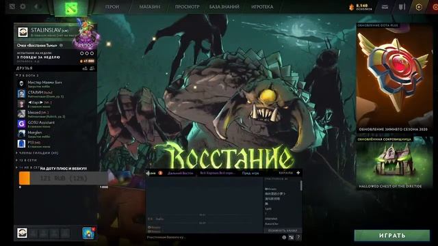 ?Стрим Dota 2 5К ИГРА С ПОДПИСОТОЙ! ТАКТИКА КОРОВ И САПОРТОВ! ЛОМАЕМ ЛИЦА! 2020 смотреть онлайн