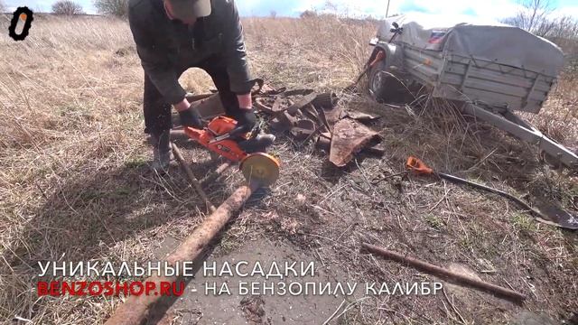 Работа насадки бензорез НМЗ на бензопилу Калибр смотреть онлайн