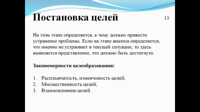 Лекция "Базовая методология и предмет системного анализа. Этапы системного анализа" смотреть онлайн