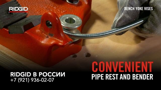 Трубные тиски с откидной рамой. 6 моделей трубных тисков RIDGID 20, 21, 22, 23, 25, 27 смотреть онлайн