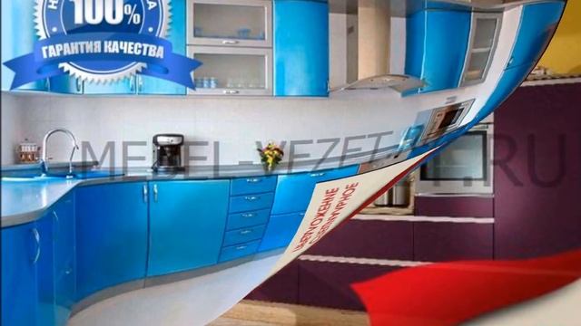 Кухни - кухню в Mebel-vezet г Москва, Кухни на заказ Оnline заказ кухни 92 смотреть онлайн