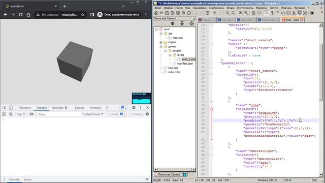Занятие 20 Обзор движка Курс. Разработка 3D Web-приложений на THREE.js смотреть онлайн