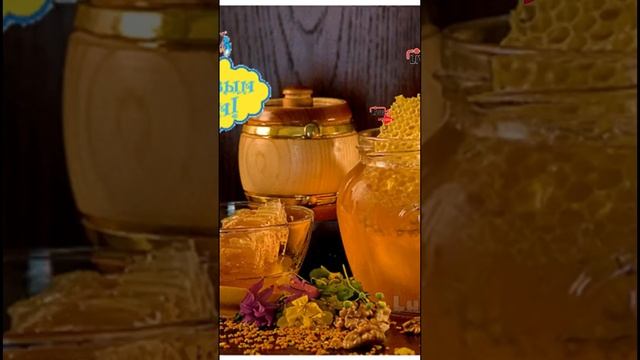 Открытки С Медовым Спасом Поздравление смотреть онлайн