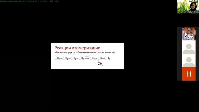 Алканы: химические свойства и способы получения смотреть онлайн