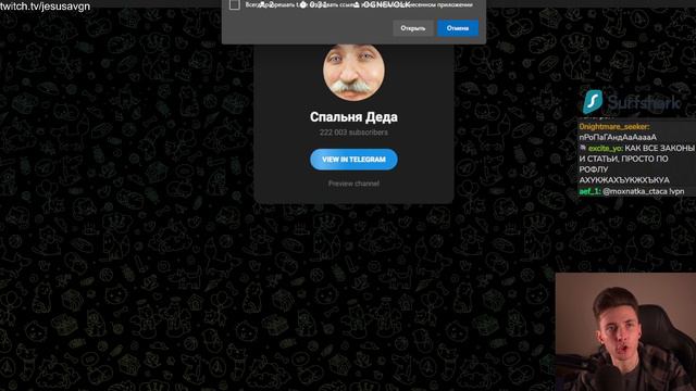 Хесус про блокировку телеграмма роскомнадзором смотреть онлайн