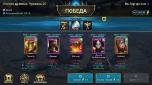 Гелиор Гайд\Обзор - стоит ли качать? Шмот, таланты, подземки. Raid: shadow legends