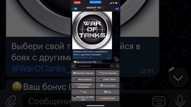 trx bot telegram tron, бот телеграмм смотреть онлайн
