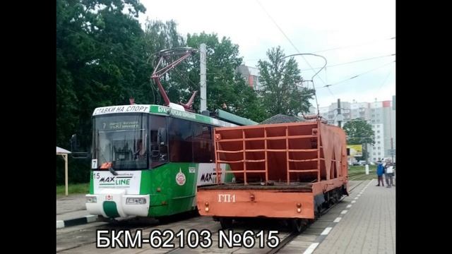 ЛЮБИМЫЕ ТРАМВАИ ВИТЕБСКА смотреть онлайн