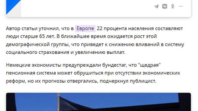 Самая фатальная реформа не оставит шансов для Шольца! смотреть онлайн