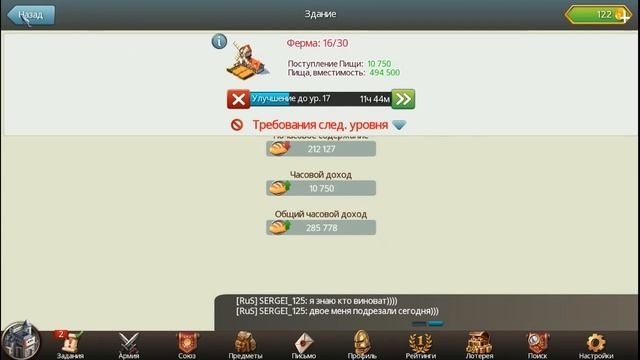 Марш Империй прокачка замка , построение войск смотреть онлайн