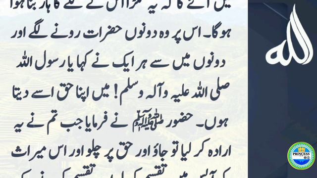 Hazrat Muhammad SAW Ka Adal o Insaf - Islamic Information ॥ Islamic Story ॥ смотреть онлайн