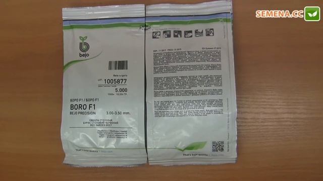 Боро F1 свекла (Bejo) Антифейк
