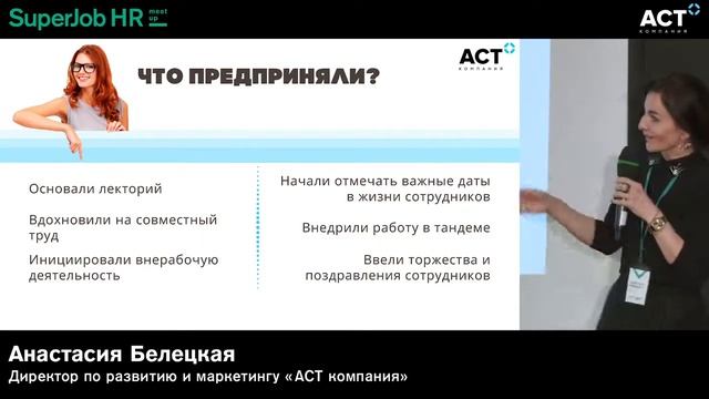 SuperJob HR meetup «Новые стратегии в коммуникации» смотреть онлайн