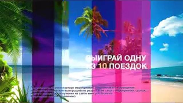 Реклама Гудзон: Покупай в Гудзоне - отдыхай на море