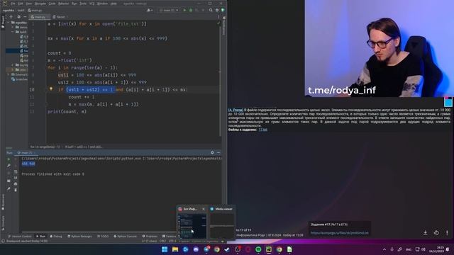 РЕШИ МОЙ ПРОБНИК УРОВНЯ ЕГЭ, ПОКАЖИ СИЛУ // Информатика ЕГЭ 2024 смотреть онлайн