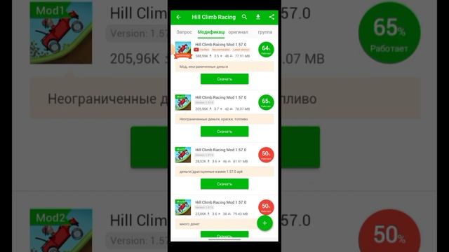 Взлом Игр Через Happy Mod?