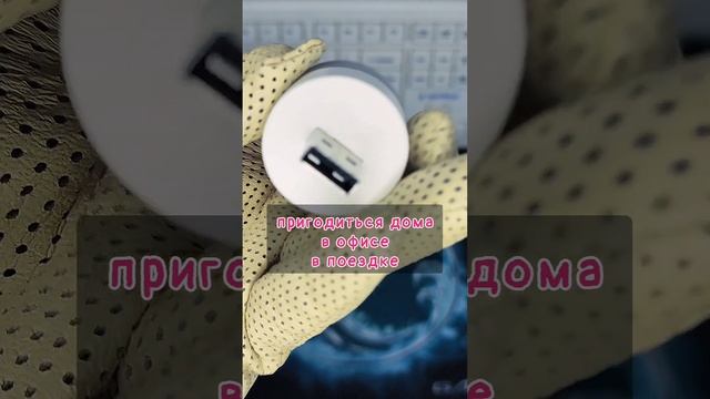 ПОРТАТИВНЫЙ USB СВЕТИЛЬНИК смотреть онлайн