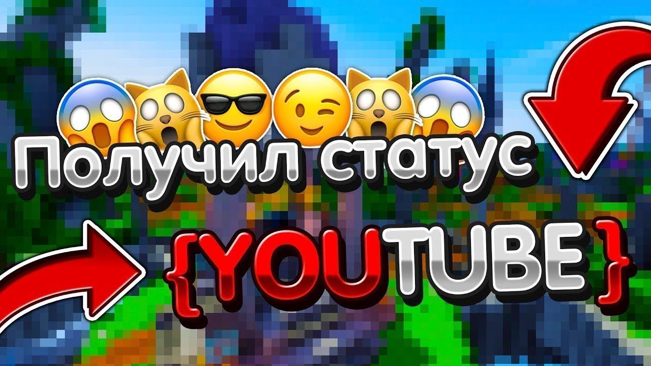 ПОЛУЧИЛ ЮТУБЕРКУ НА СЕРВЕРЕ MC.TARGIX.ME смотреть онлайн