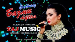 Сарвиноз Юсуфи - Базми туёна... Sarvinoz - Bazmi tuyona.mp4