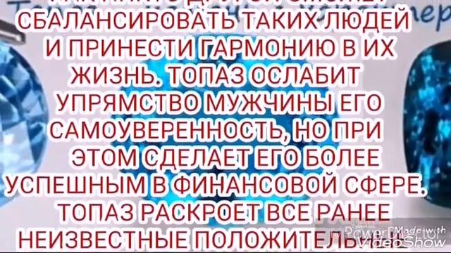 КАМНИ ПО ЗНАКУ ЗОДИАКА СКОРПИОН-ТОПАЗ МУЖЧИНАМ смотреть онлайн