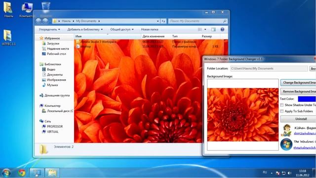 Секреты и хитрости windows 7 смотреть онлайн