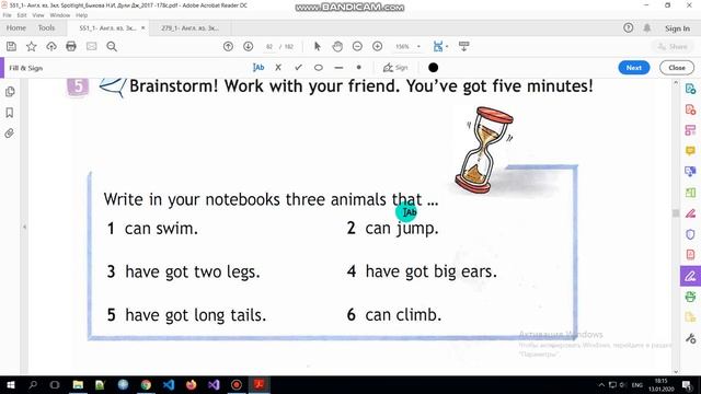 Учебник Spotlight 3 класс. Модуль 5 смотреть онлайн