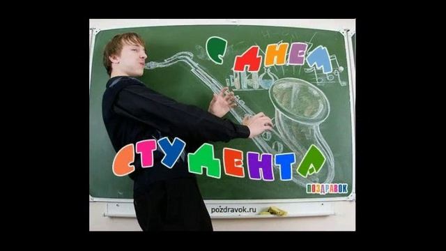 День Студента В Часах... смотреть онлайн