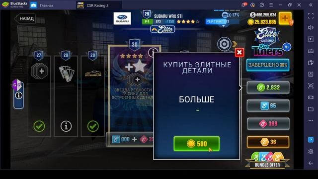 Игра CSR Racing 2, увеличение звезд рейтинга смотреть онлайн