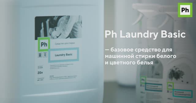 Ph Laundry Basic