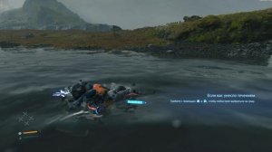 Прохождение Death stranding на русском языке без комментариев
Часть 3
