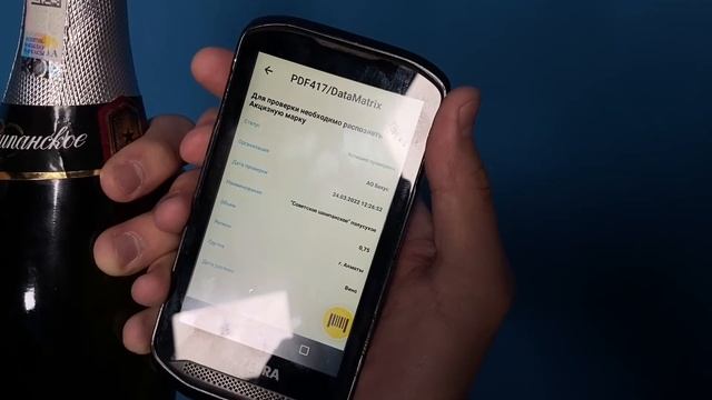 Webscan - проверка акцизных марок смотреть онлайн