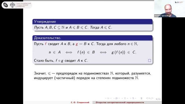 Открытие алгоритмической неразрешимости. Лекция 3 смотреть онлайн