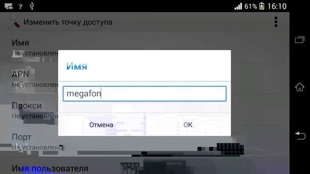 МегаФон Россия настройка интернета смотреть онлайн
