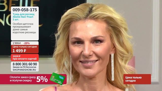 Тушь для ресниц Abelie Noir Pearl 7 в 1 черная (2 уп.).«Shop and Show» (Красота) смотреть онлайн