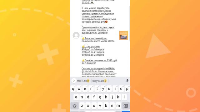Инструкция к размещению рекламного поста в Инстаграм для получения доп. баллов смотреть онлайн