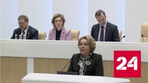 В Совете Федерации стартовала весенняя сессия - Россия 24