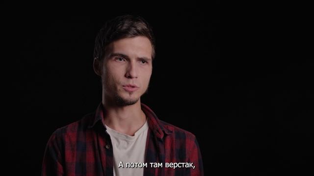 Павел Юдин смотреть онлайн