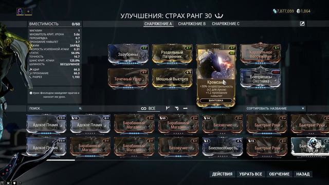 Warframe: СТРАХ - ОБЗОР и БИЛДЫ 2019 [SHADOWS] смотреть онлайн
