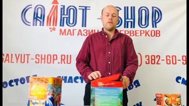 Инструкция как запускать салют смотреть онлайн