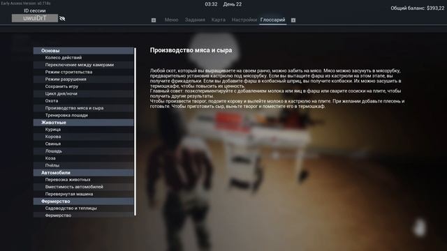 ФЕРМЕРСТВО, СТРОИТЕЛЬСТВО, ОХОТА / РАНЧ СИМУЛЯТОР Дуо Серия № 2 / RANCH SIMULATOR СИМУЛЯТОР РАНЧО смотреть онлайн