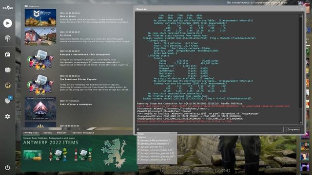 удалённый сервер перестал отвечать и закрыл соединение кс го смотреть онлайн