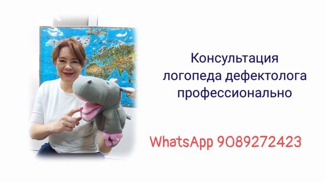 Консультация логопеда дефектолога смотреть онлайн